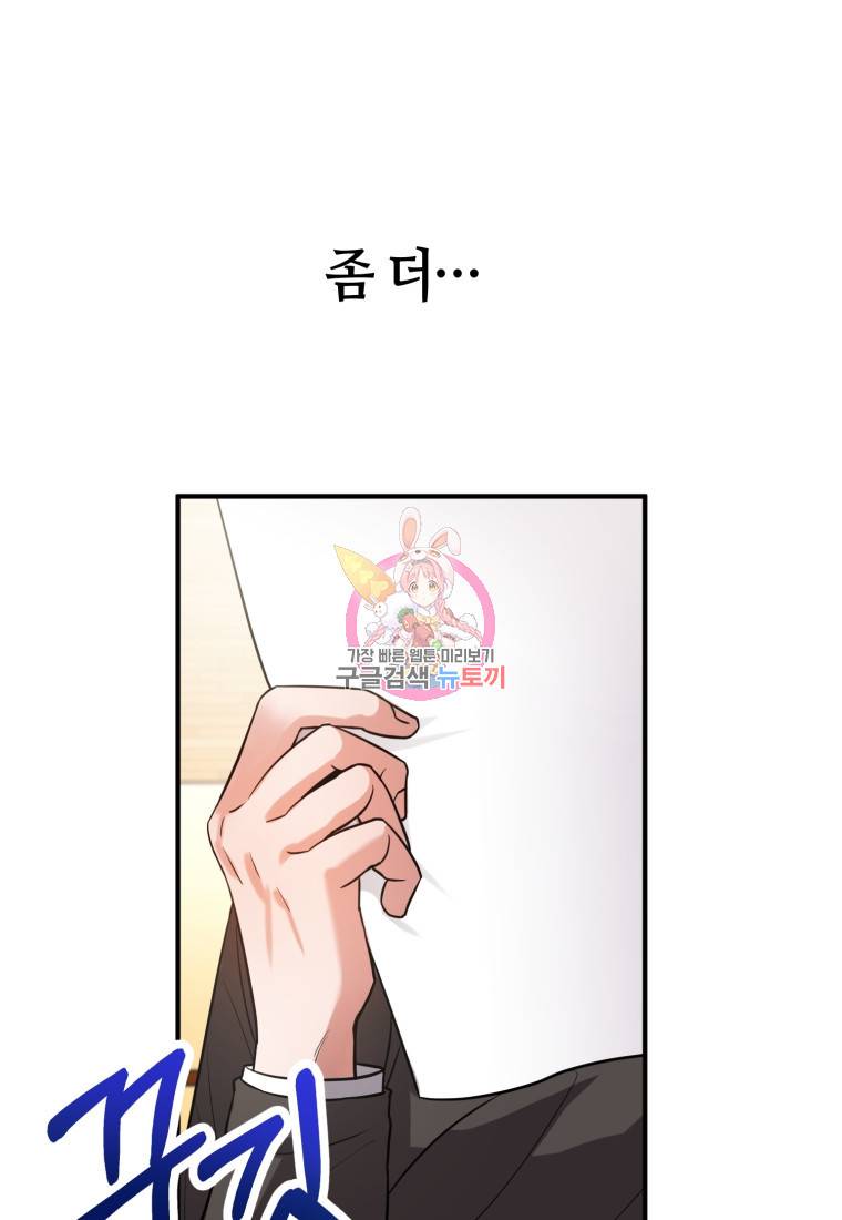 책만 보고 탑배우! 11화 1