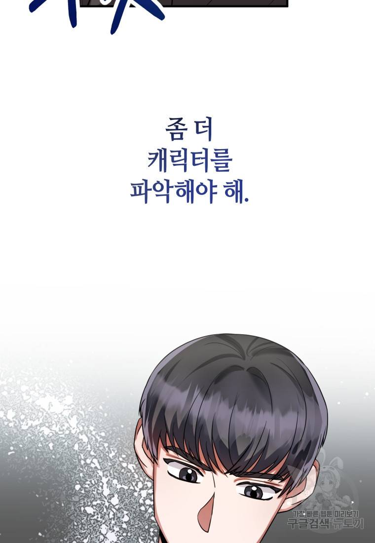 책만 보고 탑배우! 11화 2