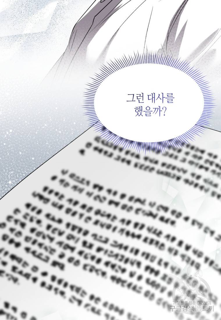책만 보고 탑배우! 11화 5