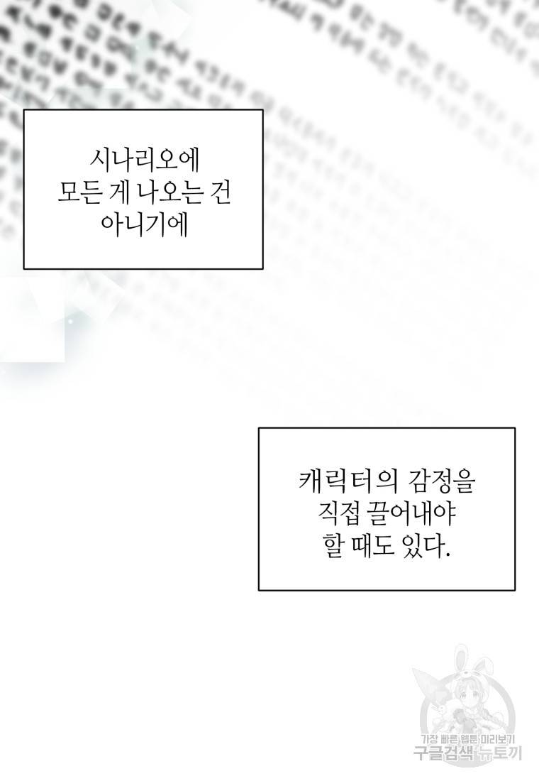 책만 보고 탑배우! 11화 6