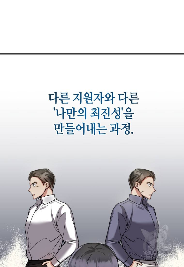 책만 보고 탑배우! 11화 7