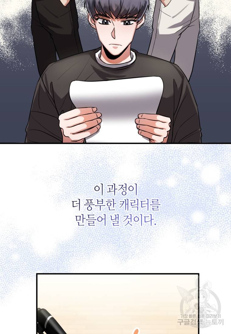 책만 보고 탑배우! 11화 8