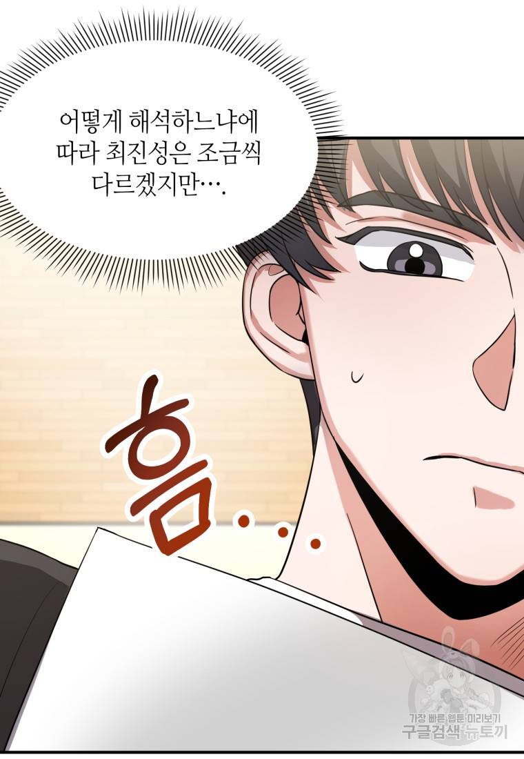 책만 보고 탑배우! 11화 10