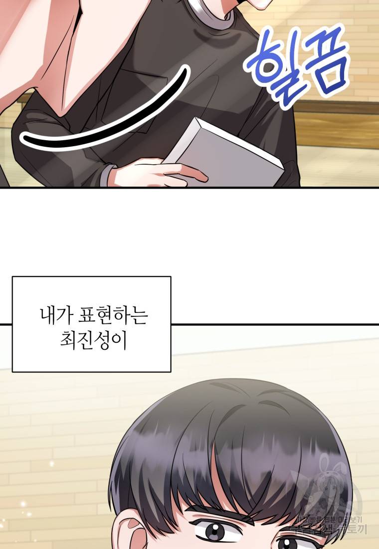 책만 보고 탑배우! 11화 12