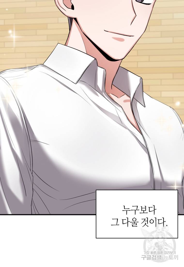 책만 보고 탑배우! 11화 13