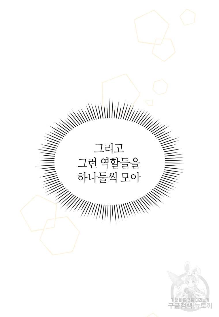 책만 보고 탑배우! 11화 14
