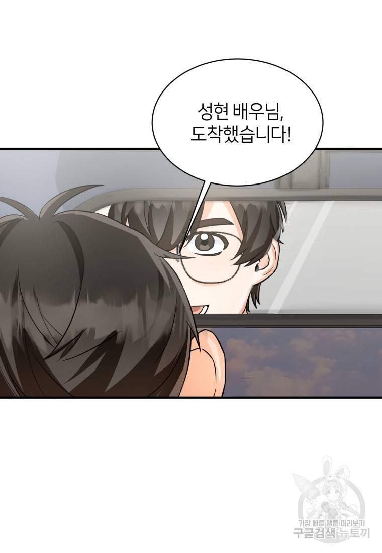 책만 보고 탑배우! 11화 16