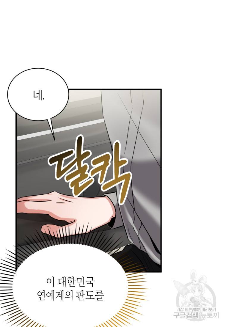 책만 보고 탑배우! 11화 17