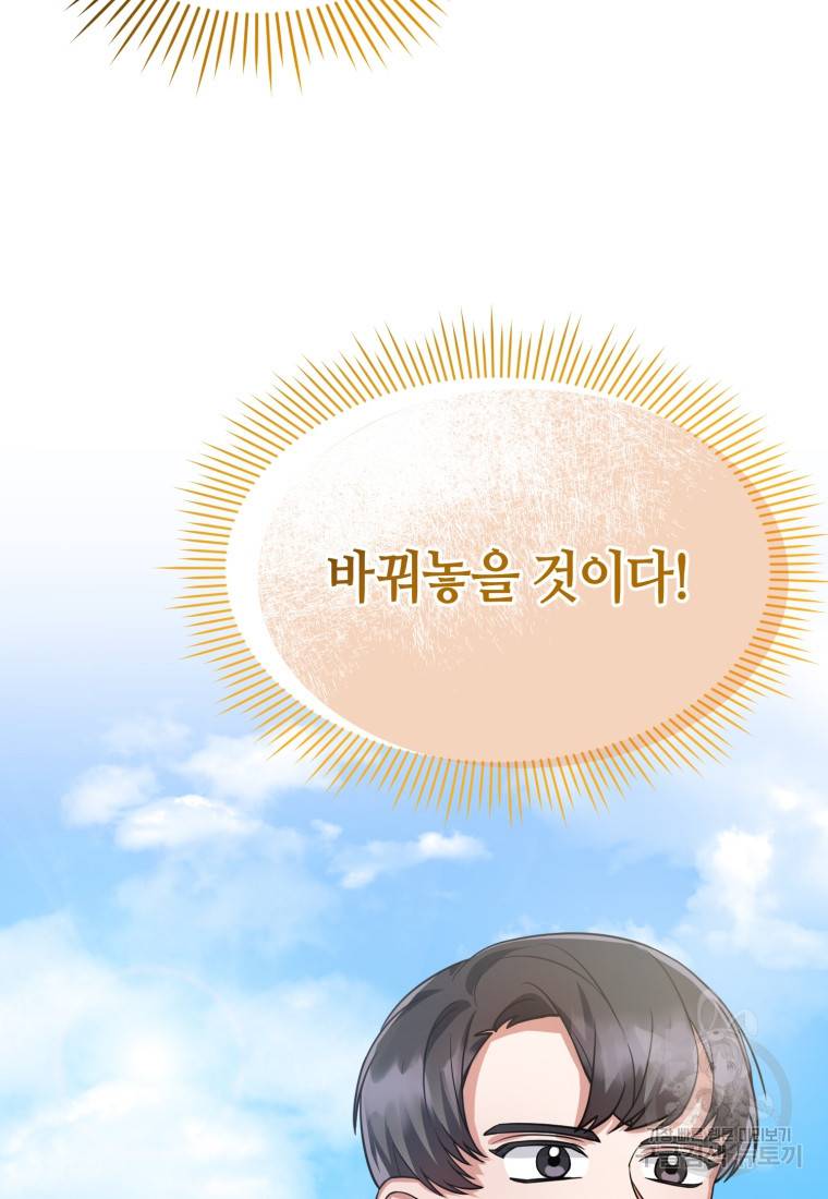 책만 보고 탑배우! 11화 18