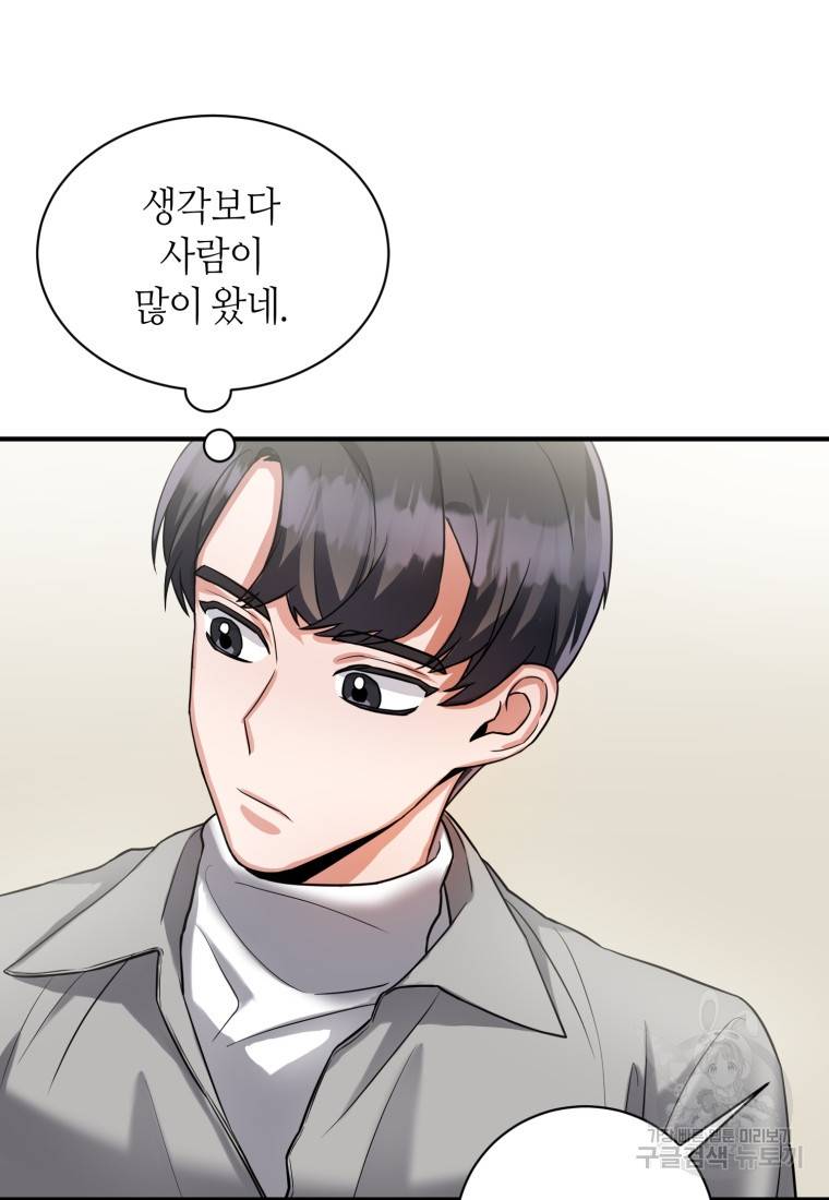책만 보고 탑배우! 11화 24