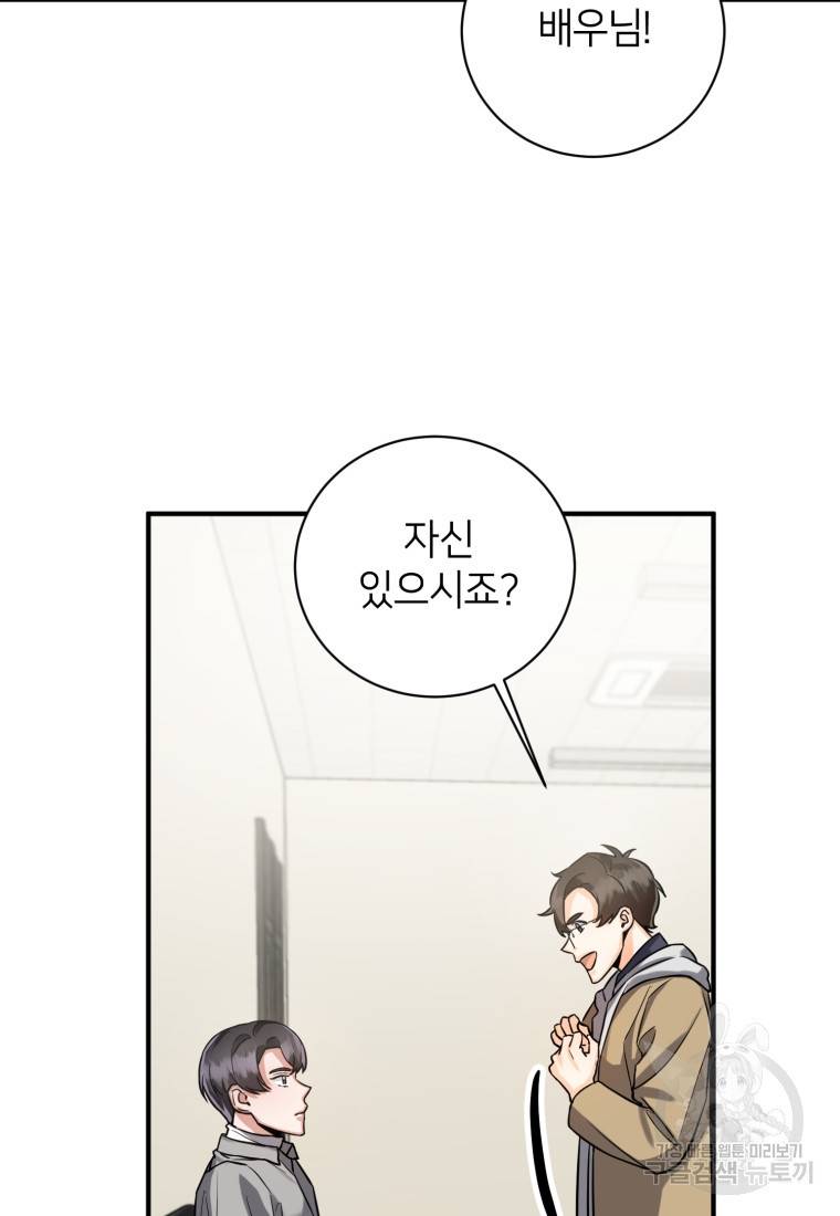 책만 보고 탑배우! 11화 25