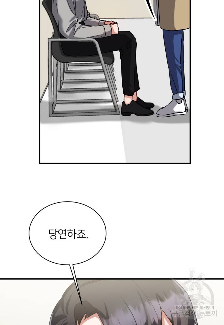 책만 보고 탑배우! 11화 26