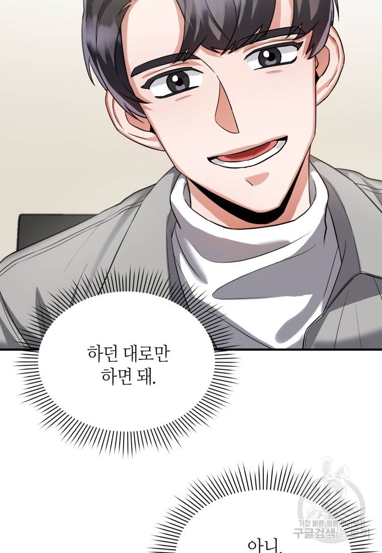 책만 보고 탑배우! 11화 27