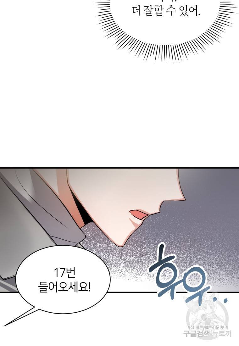 책만 보고 탑배우! 11화 28