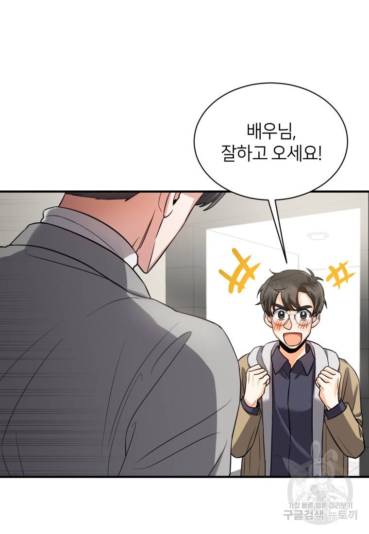 책만 보고 탑배우! 11화 29