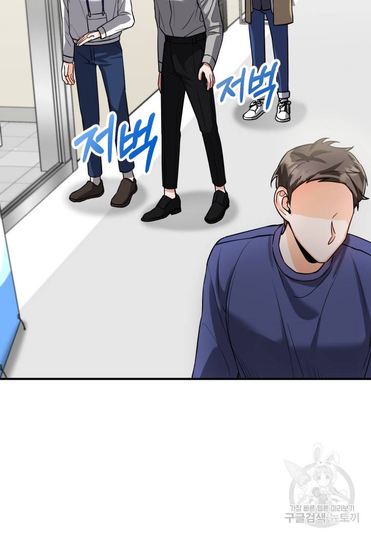 책만 보고 탑배우! 11화 31