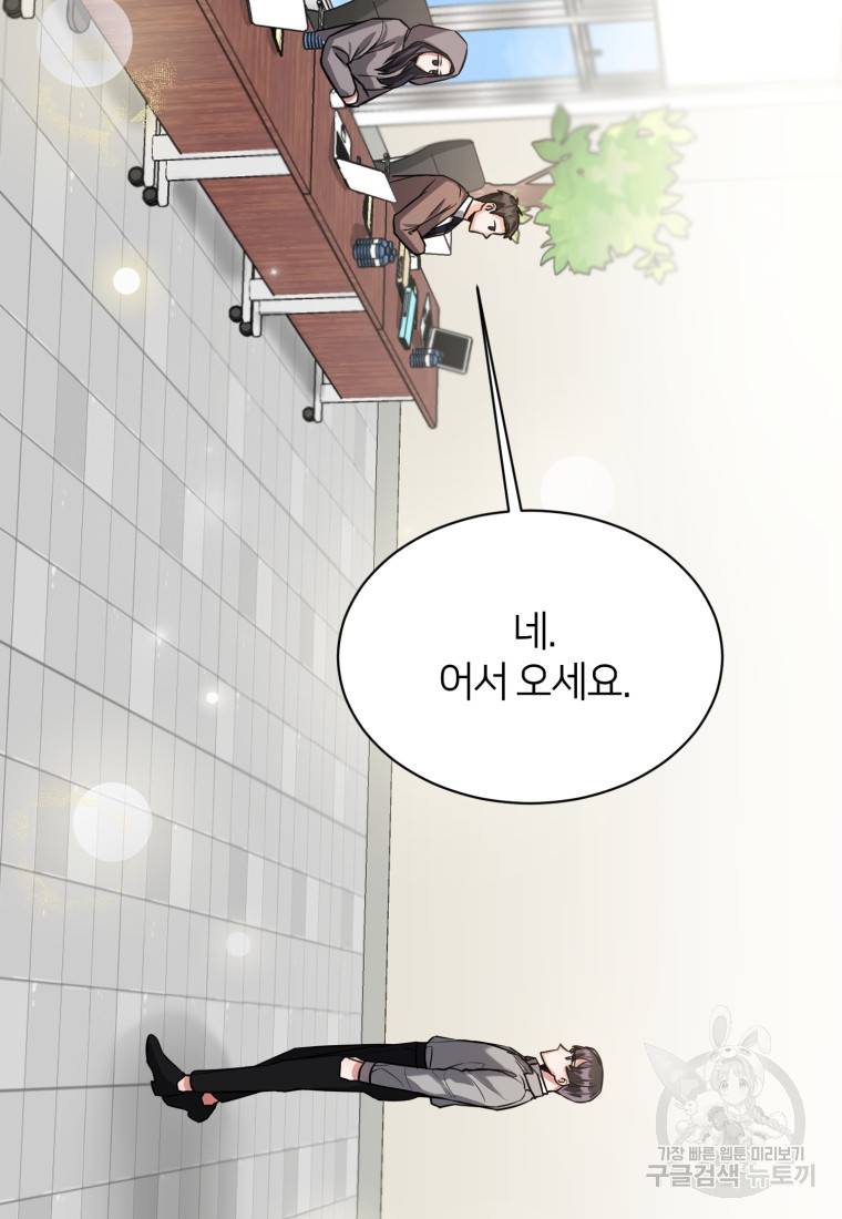 책만 보고 탑배우! 11화 33