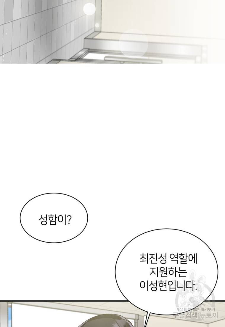 책만 보고 탑배우! 11화 34