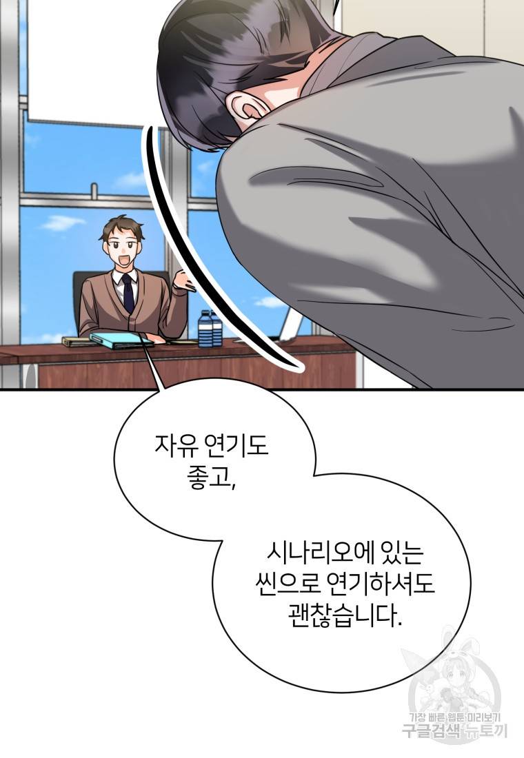 책만 보고 탑배우! 11화 35