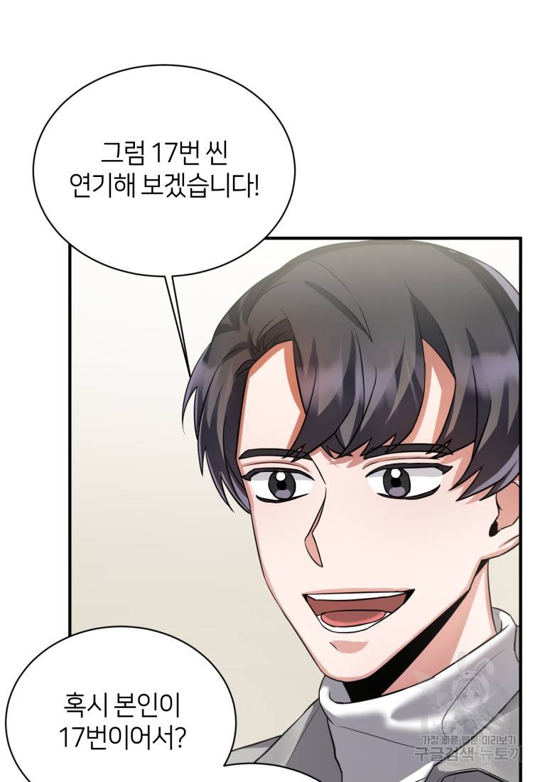 책만 보고 탑배우! 11화 36