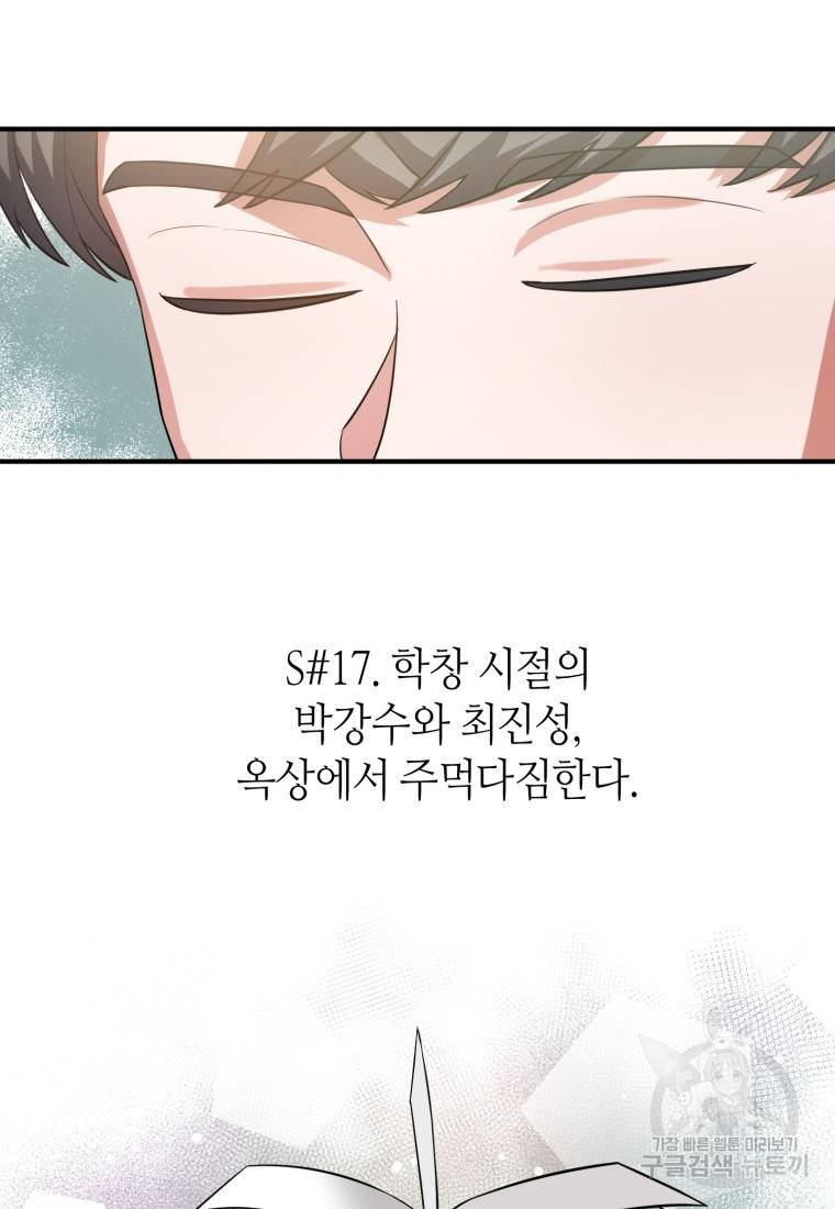 책만 보고 탑배우! 11화 38