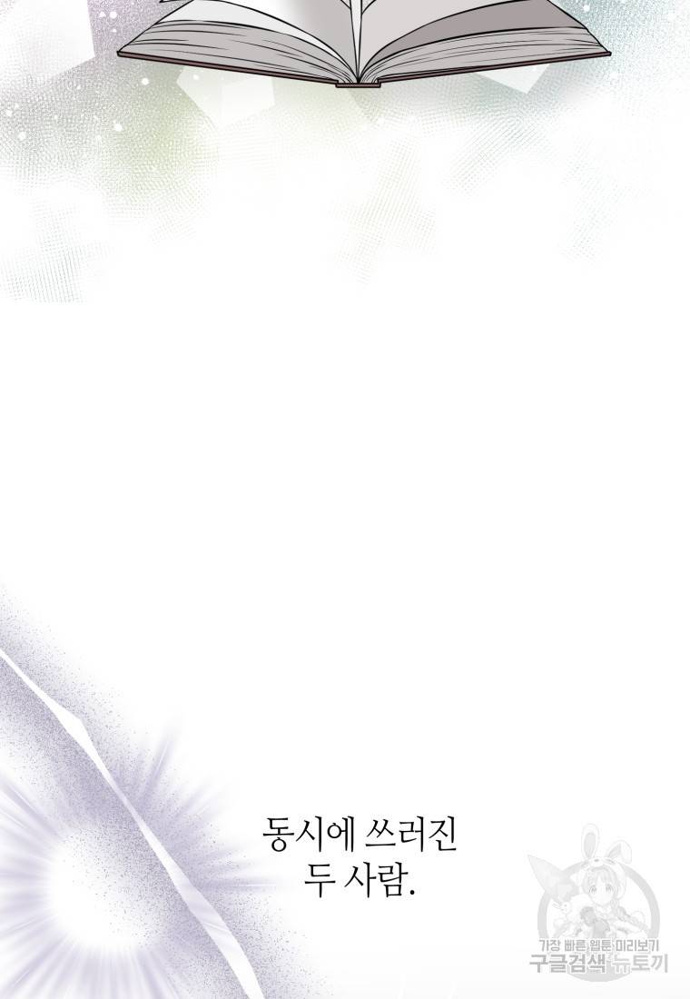 책만 보고 탑배우! 11화 39