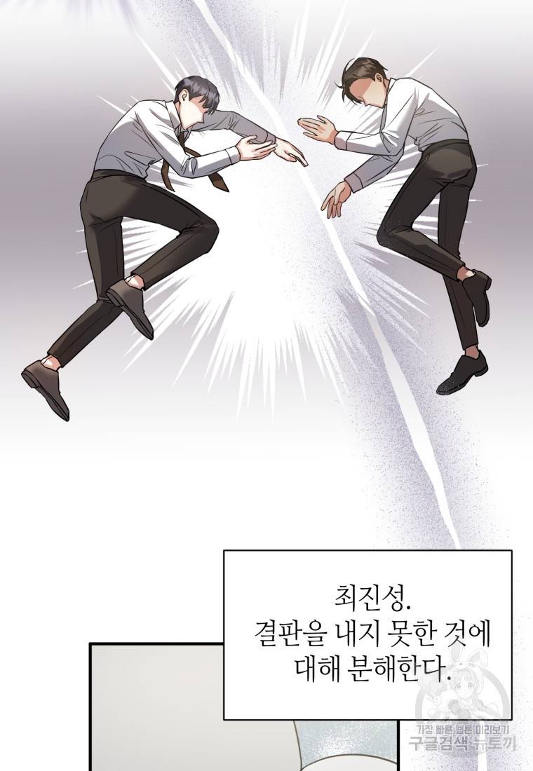 책만 보고 탑배우! 11화 40