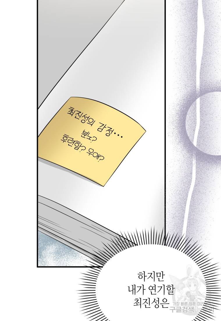 책만 보고 탑배우! 11화 41