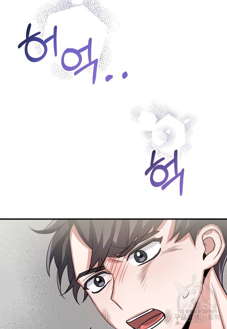 책만 보고 탑배우! 11화 43
