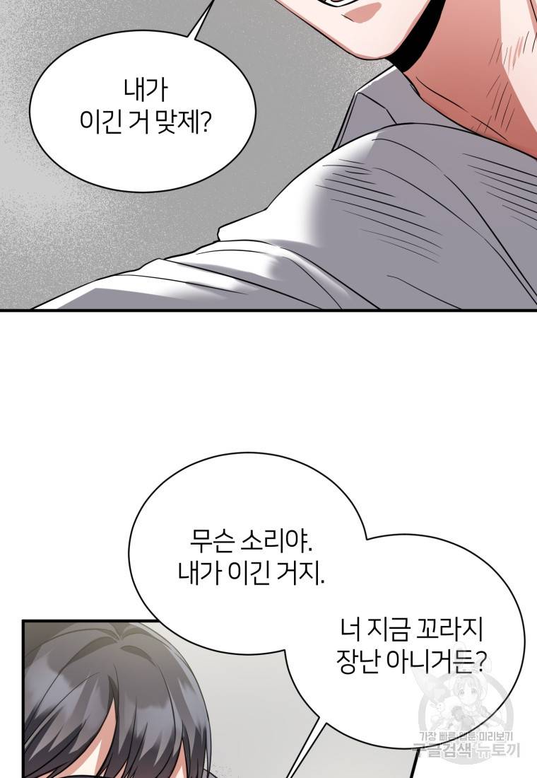 책만 보고 탑배우! 11화 44