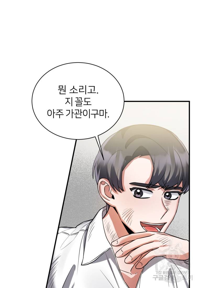 책만 보고 탑배우! 11화 46