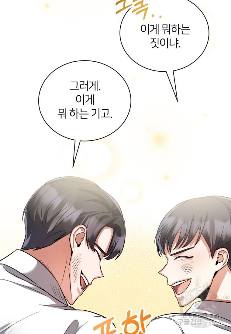 책만 보고 탑배우! 11화 48