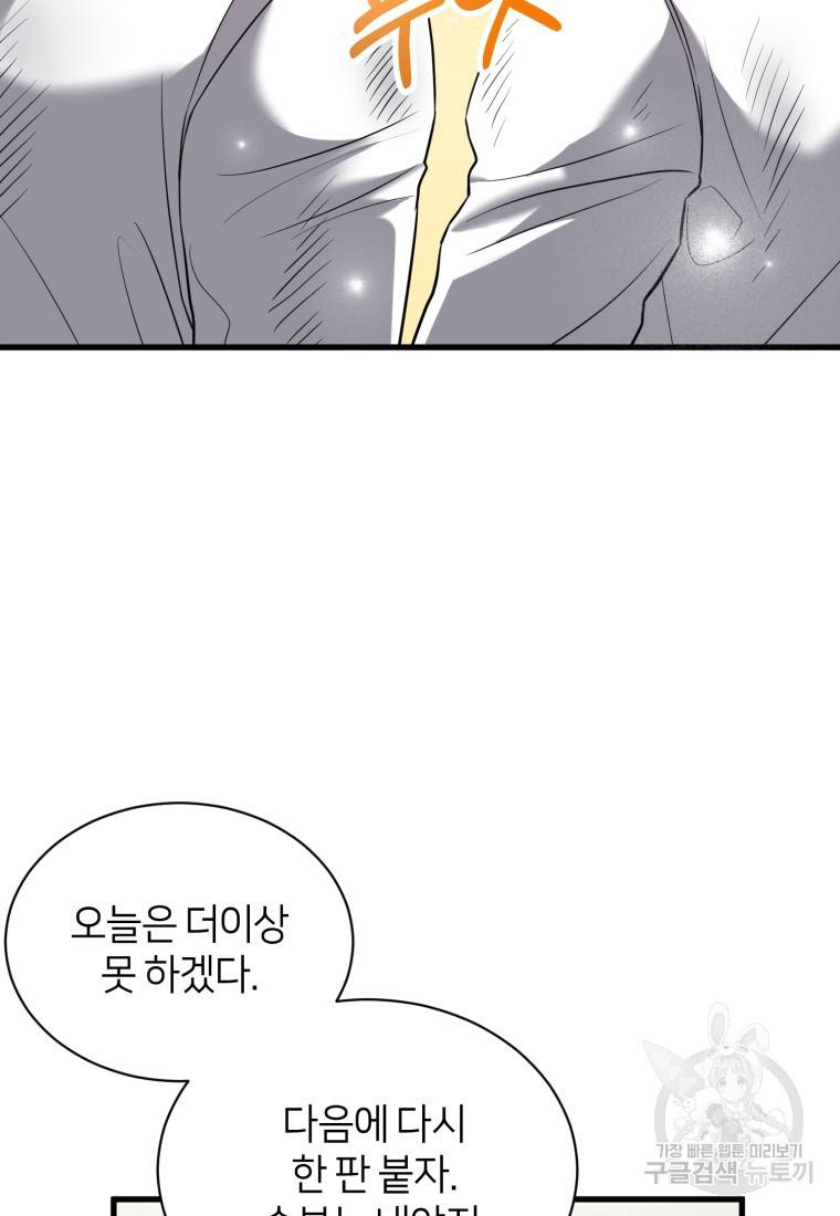 책만 보고 탑배우! 11화 49