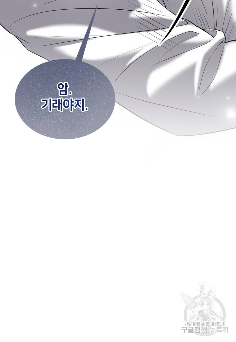 책만 보고 탑배우! 11화 54