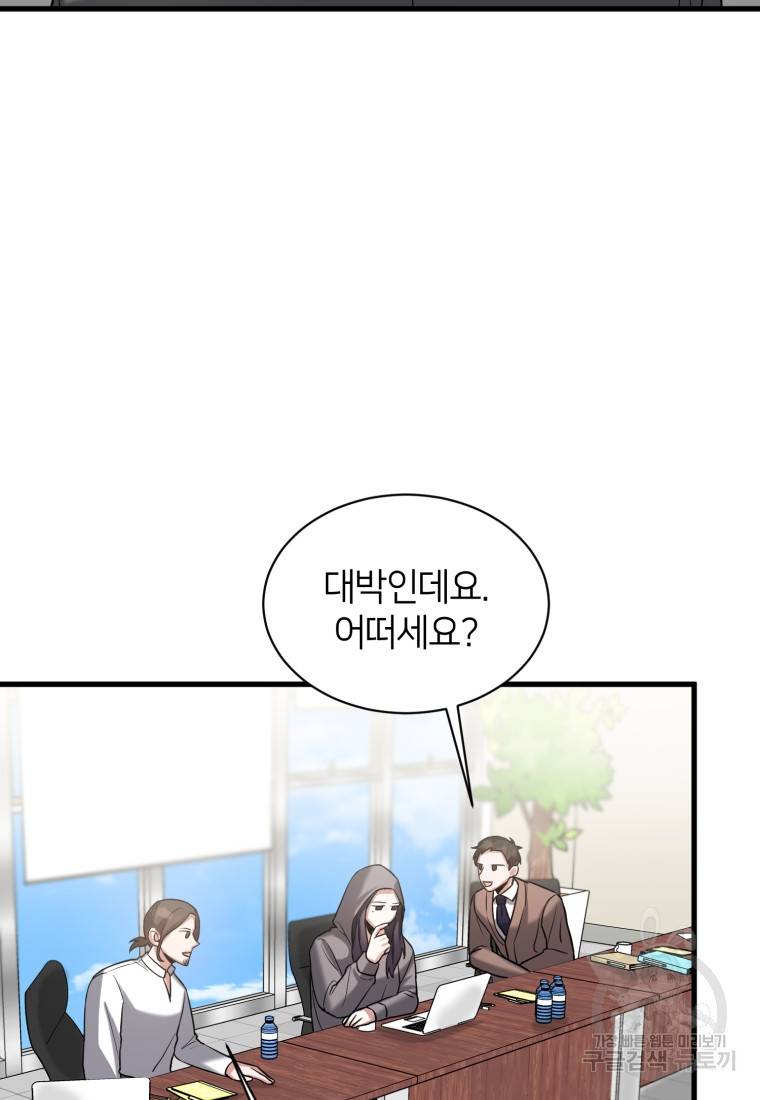 책만 보고 탑배우! 11화 56