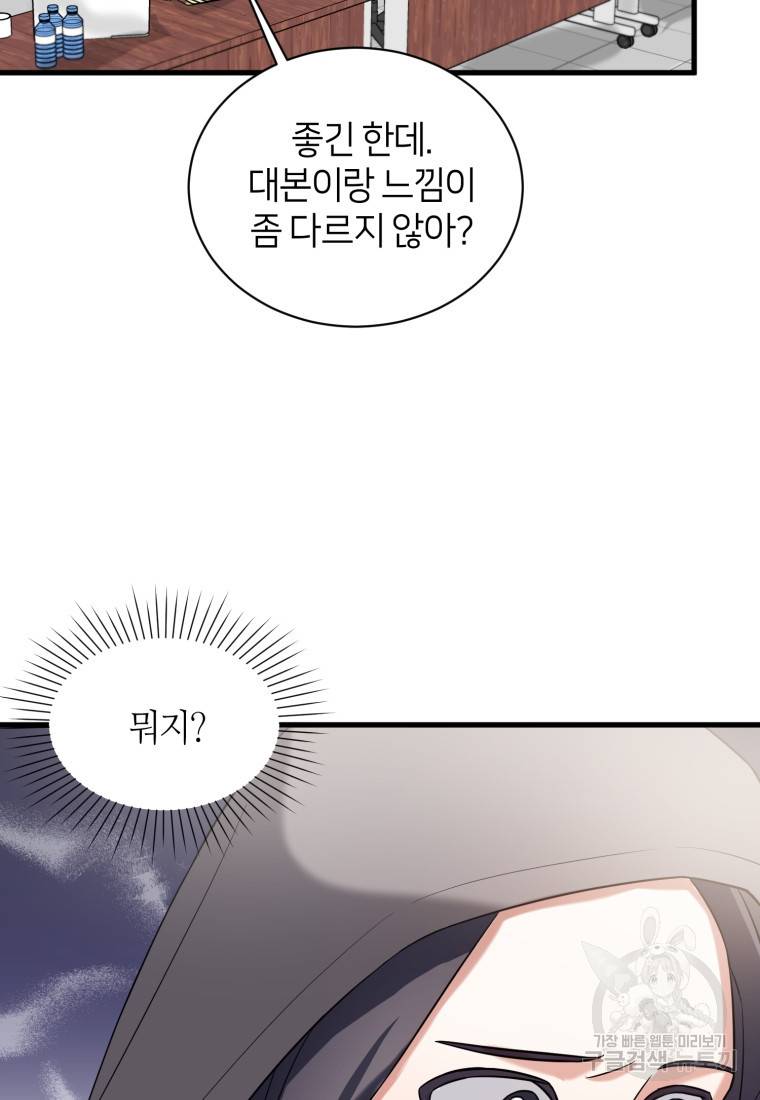 책만 보고 탑배우! 11화 57
