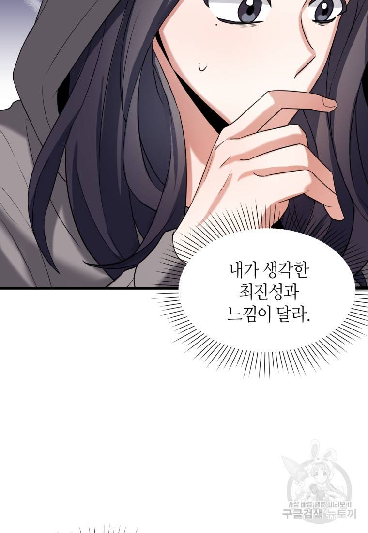 책만 보고 탑배우! 11화 58