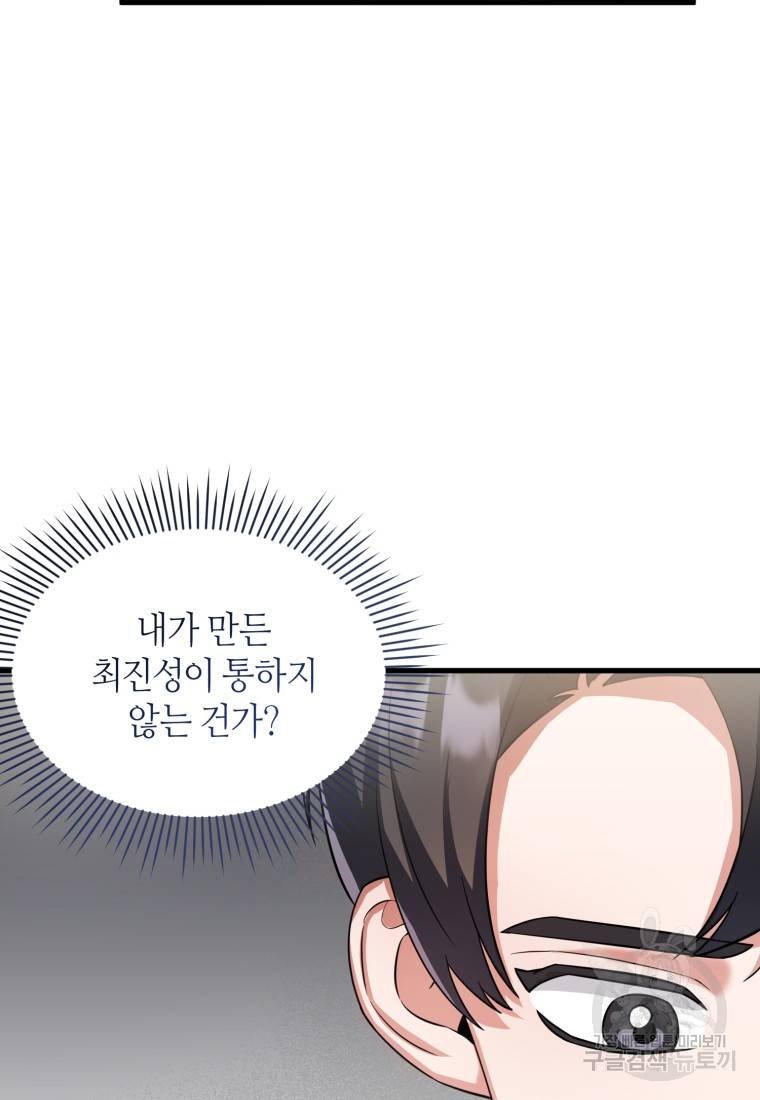 책만 보고 탑배우! 11화 60