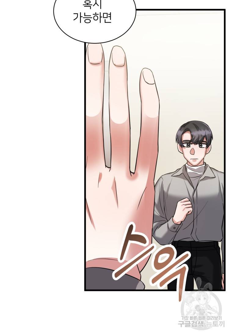 책만 보고 탑배우! 11화 62