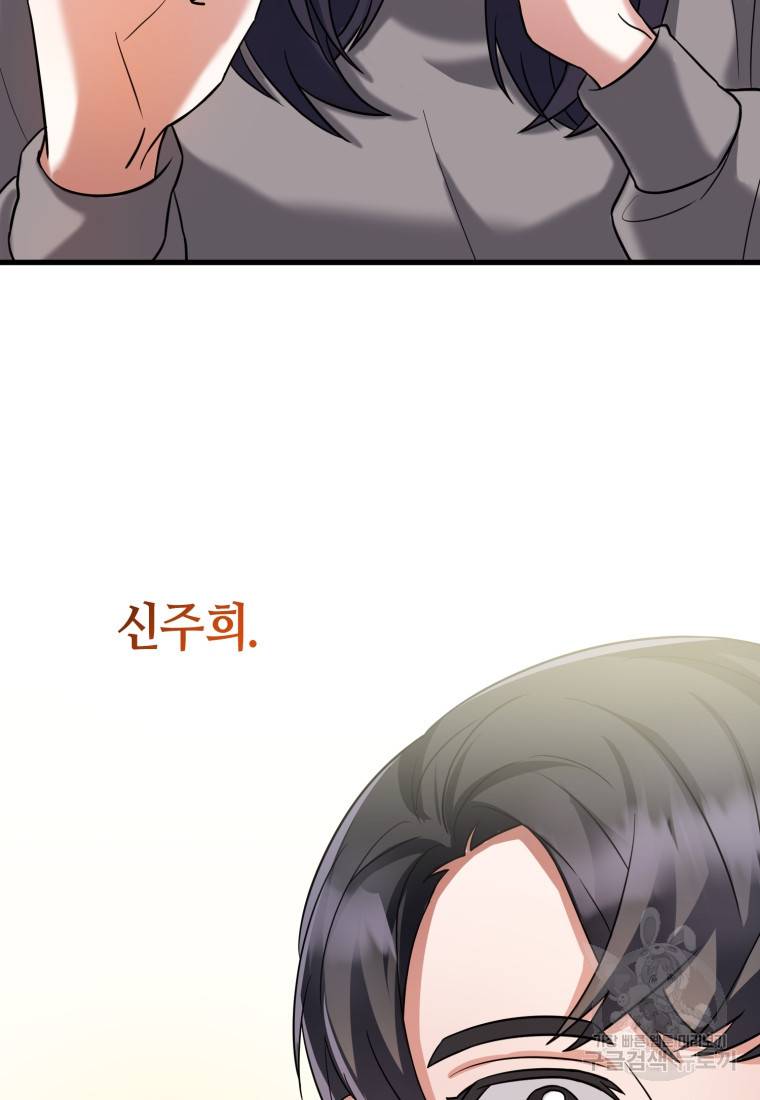 책만 보고 탑배우! 11화 64