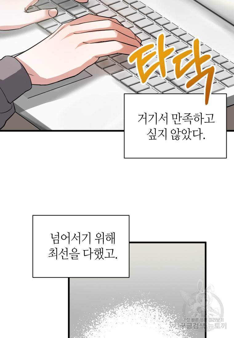 책만 보고 탑배우! 11화 67
