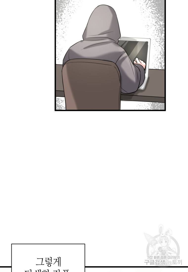 책만 보고 탑배우! 11화 68