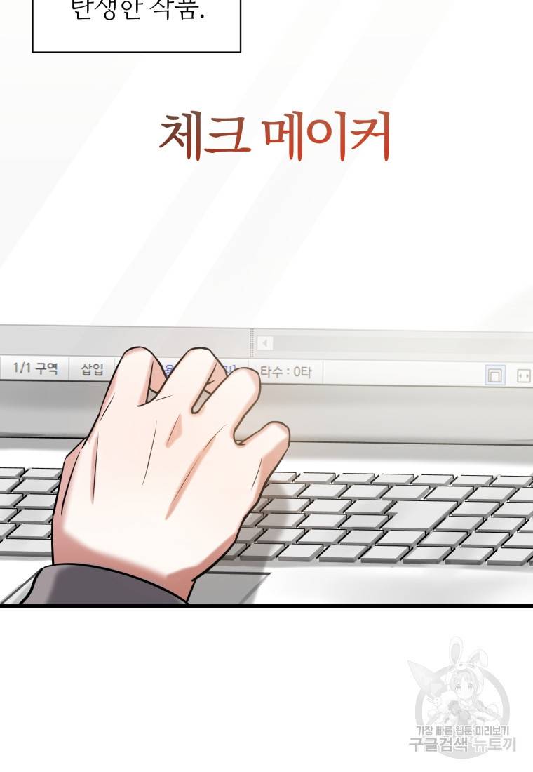 책만 보고 탑배우! 11화 69