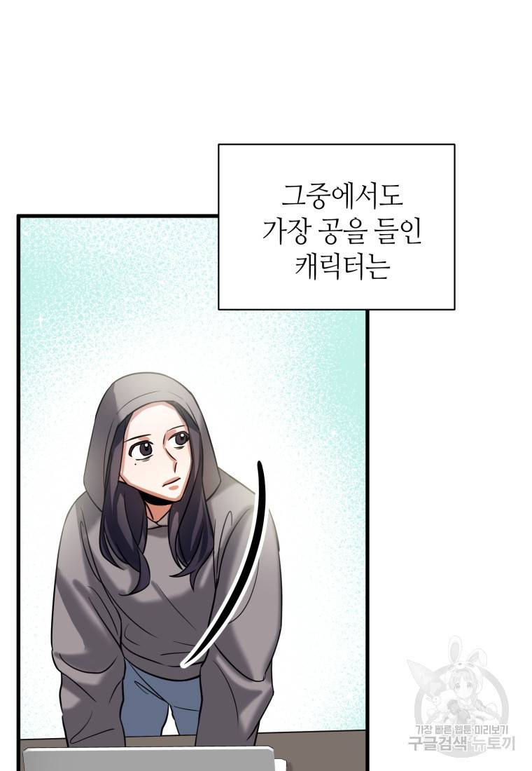 책만 보고 탑배우! 11화 70
