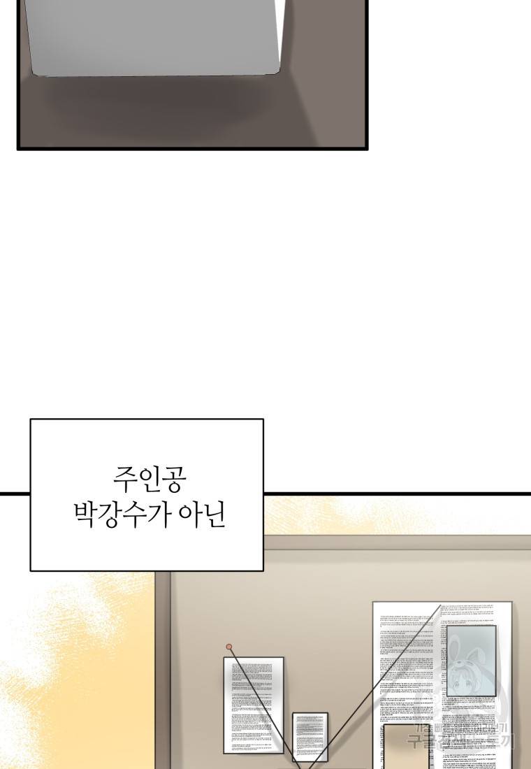책만 보고 탑배우! 11화 71