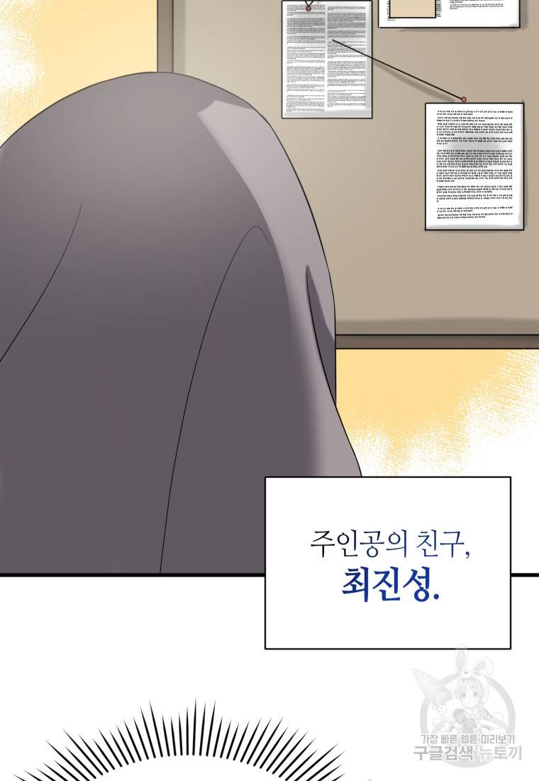 책만 보고 탑배우! 11화 72