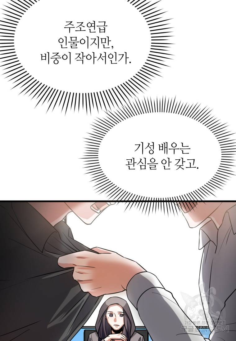 책만 보고 탑배우! 11화 73