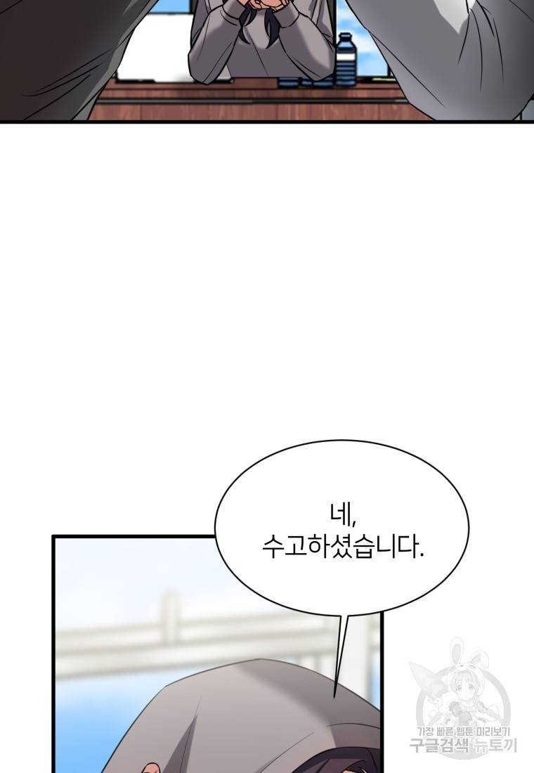 책만 보고 탑배우! 11화 74