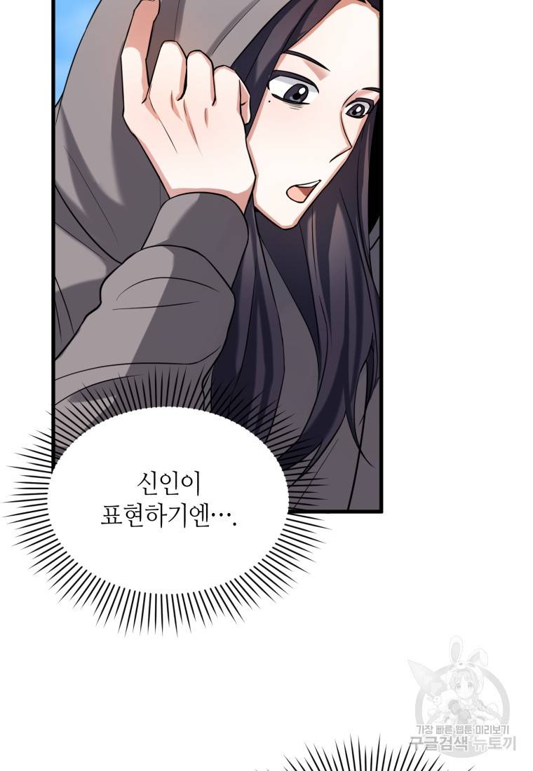 책만 보고 탑배우! 11화 75