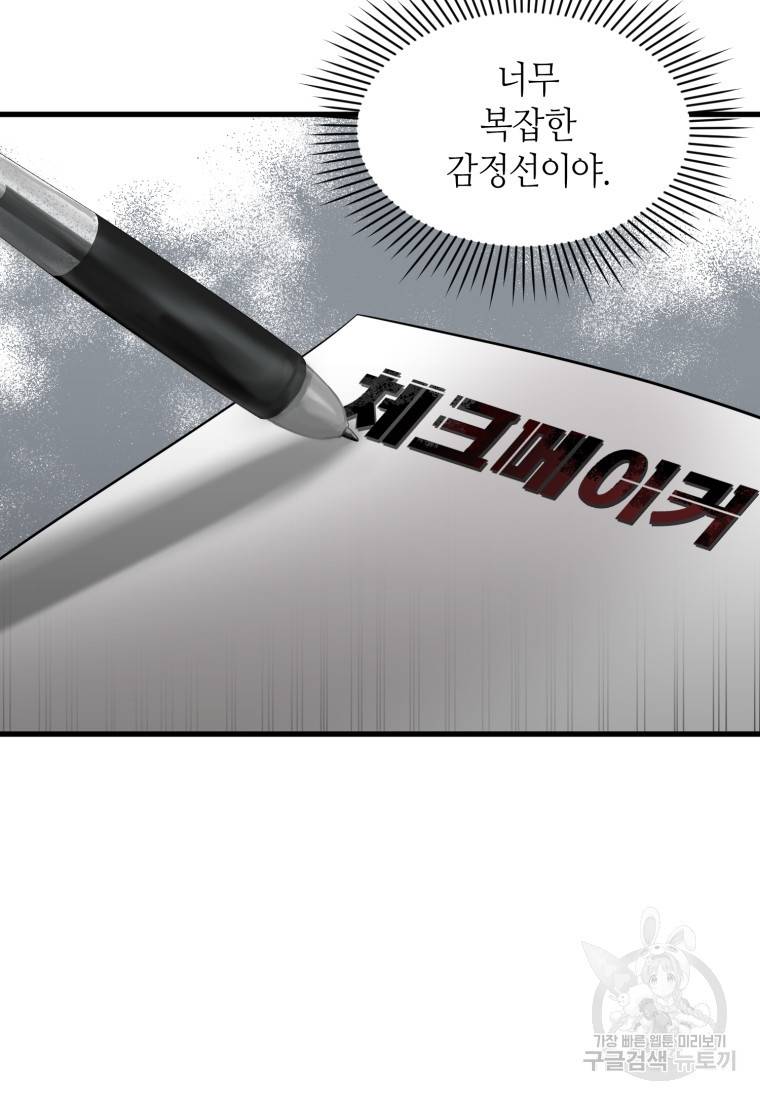 책만 보고 탑배우! 11화 76